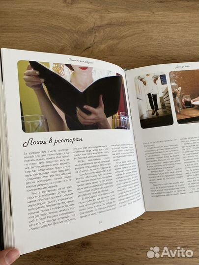 Книга искусство быть леди