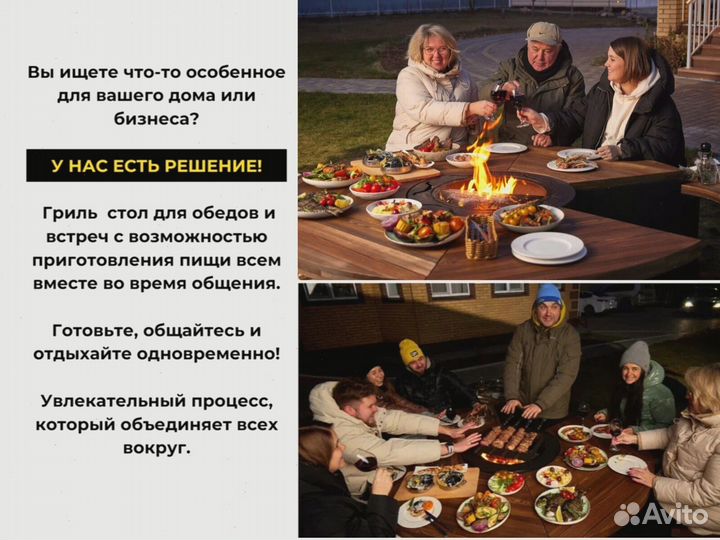 Мангал барбекю гриль стол для мероприятий