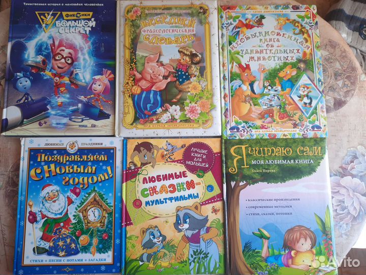 Детские книги