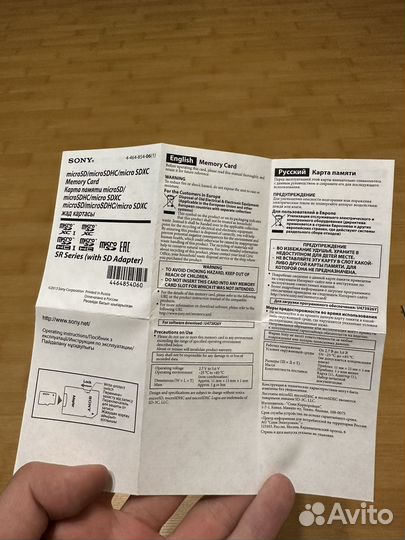 Адаптер для Карты памяти MicroSD Sony для ноутбука