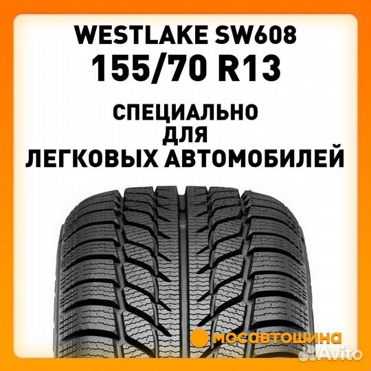 Westlake SW608 155/70 R13 75T