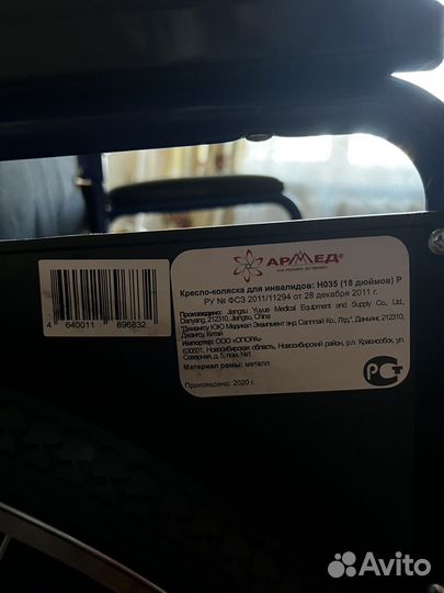 Коляска инвалидная