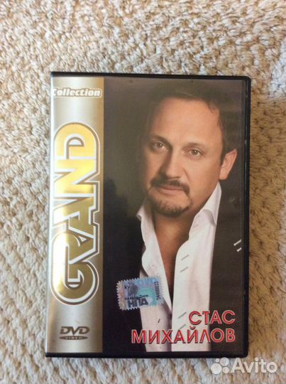 Стас Михайлов DVD