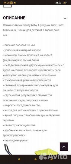 Детские санки коляска