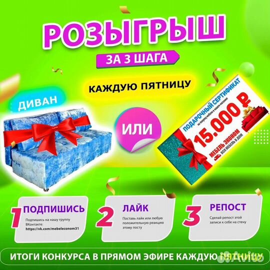 Диван Книжка От Производителя