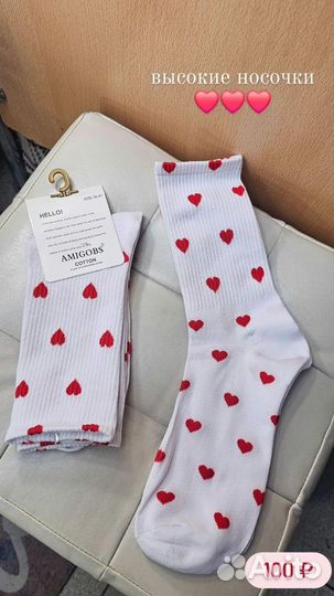 Носки с сердечками, Love is., VS