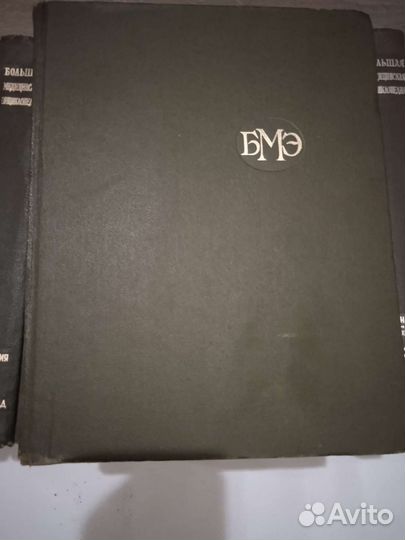 Большая медицинская энциклопедия