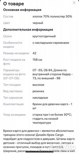 Брюки карго подростковые