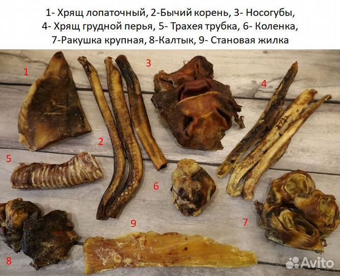 Сушеные лакомства для собак