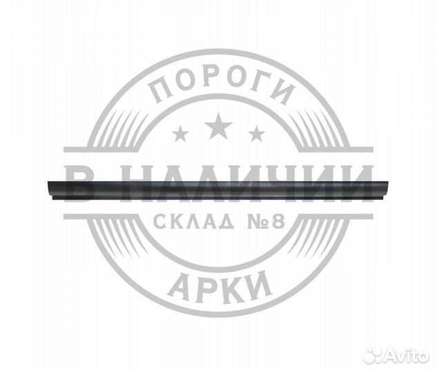 Ремонтный порог правый Ford Focus 2