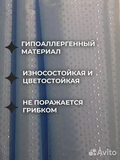 Штора тканевая для ванной с кольцами 180х180