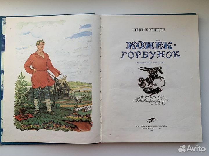 Меттерлинк Синяя птица