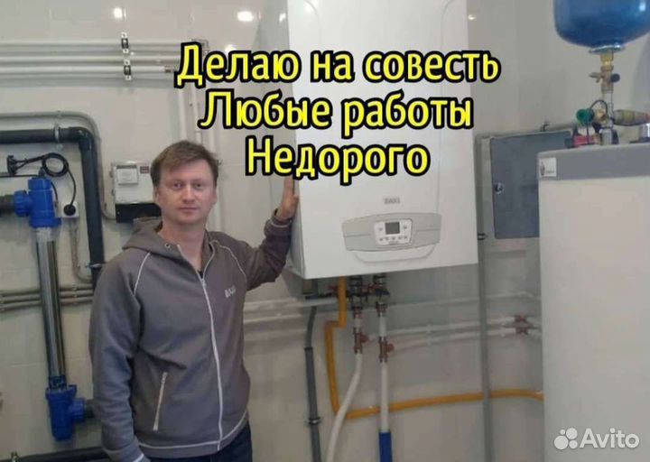 Сантехник. Установка и ремонт унитаза