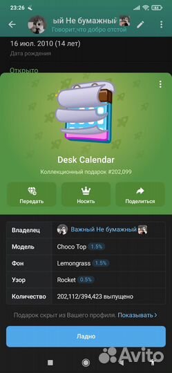 NFT gift телеграмм