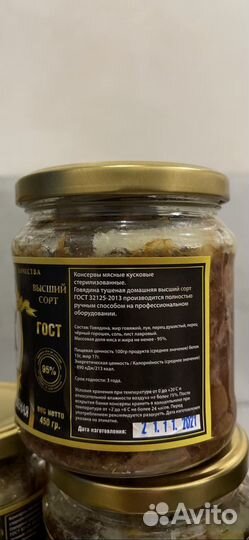 Тушенка домашняя говядина