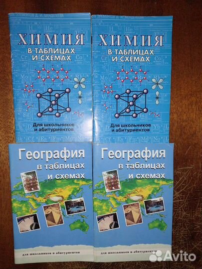 Справочники