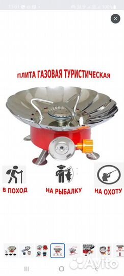 Походная газовая горелка /миниплитка походная L