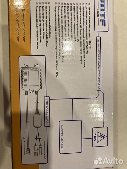 Ксеноновые лампы и блоки розжига
