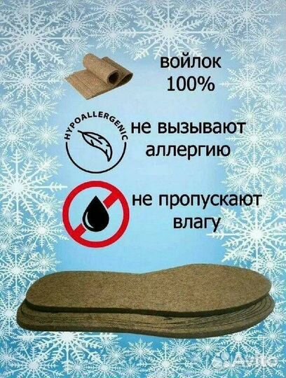 Стельки мягкие из войлока зимние, размер 36-45