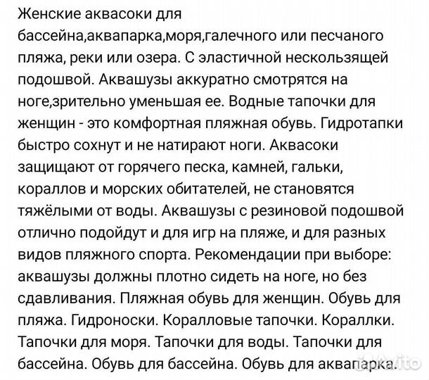 Резиновые тапочки аквасоки синие