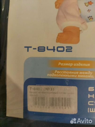 Бандаж на тазобедренный сустав