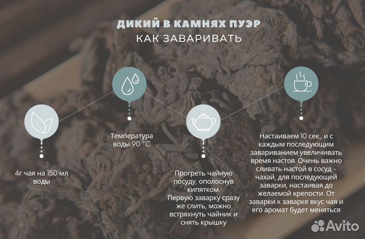 Шу пуэр Лао Ча Тоу (дикий в камнях)