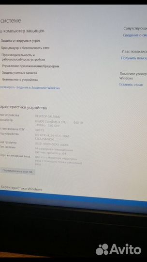 Компьютер офисный