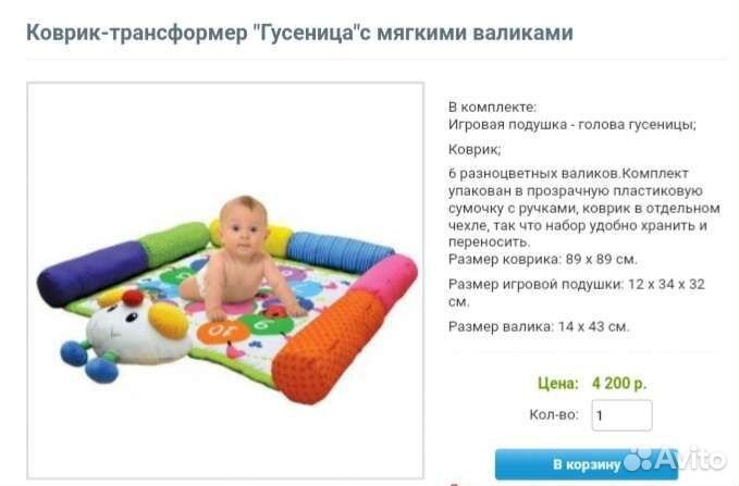 Развивающий коврик от 0 до 7 лет