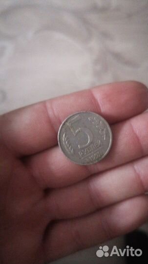 Монета 5 рублей1991 государственный банк СССР