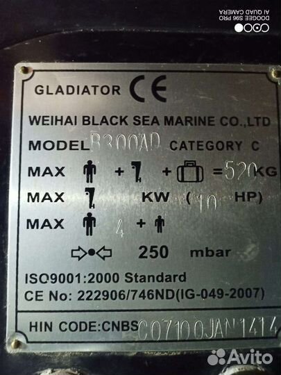 Лодка пвх Glabiator B300AD