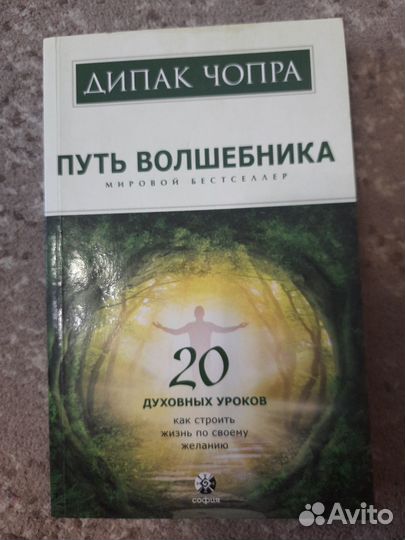 Путь волшебника