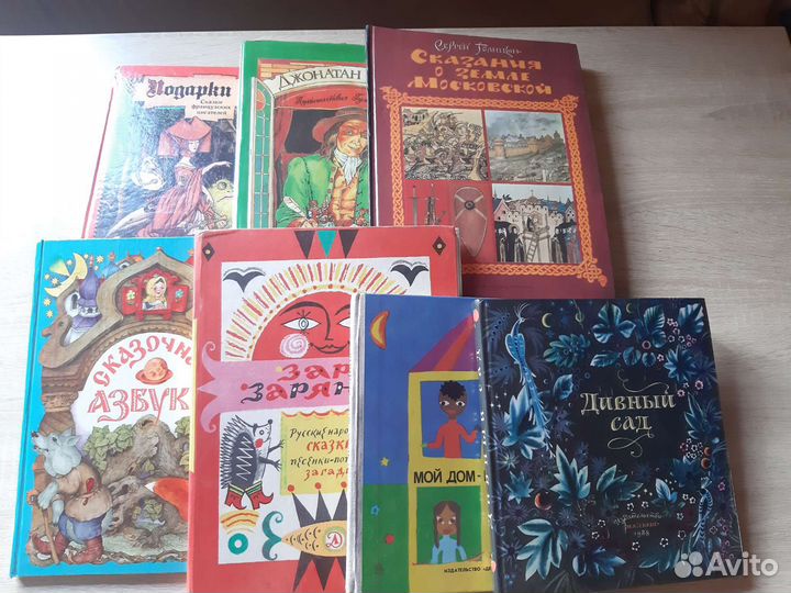 Детские книги СССР