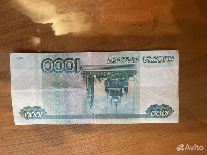 Купюра с красивым номером