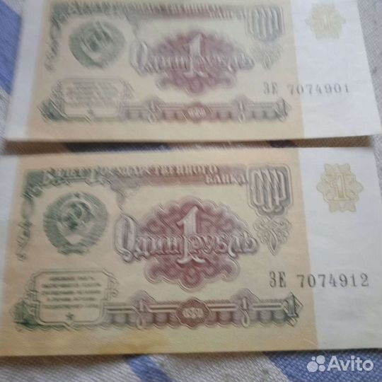 1 рубль СССР