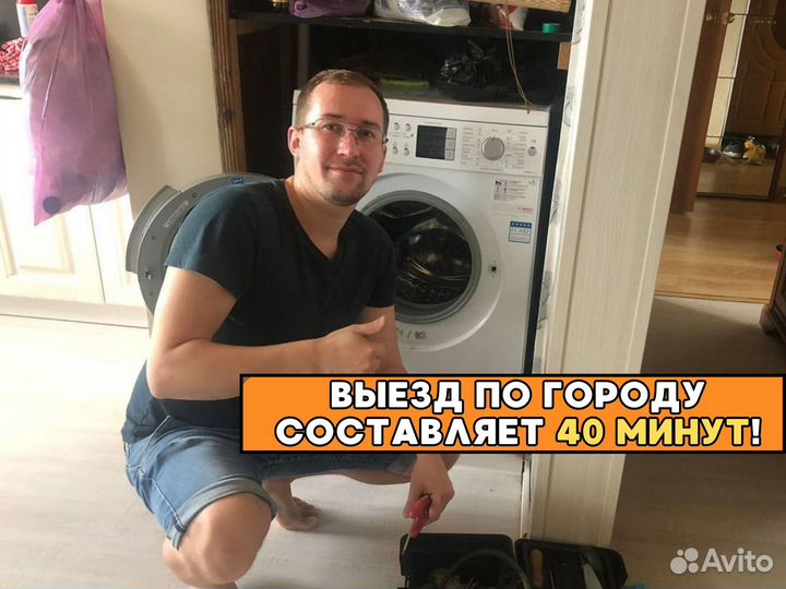 Ремонт холодильников Ремонт стиральных машин