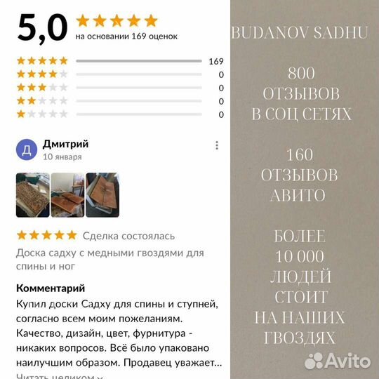 Доска садху гвозди для йоги для начинающих