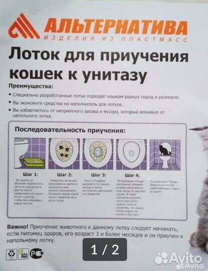 Лоток для кошек