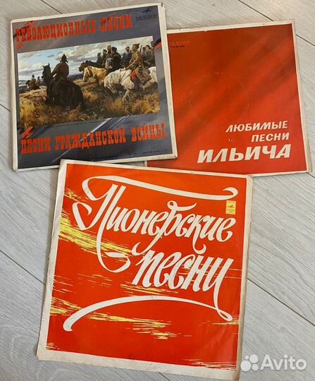 Коллекционные пластинки советские
