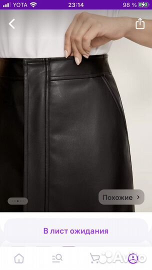 Юбка кожаная миди