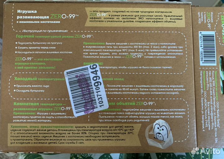 Пояс с вишневыми косточками