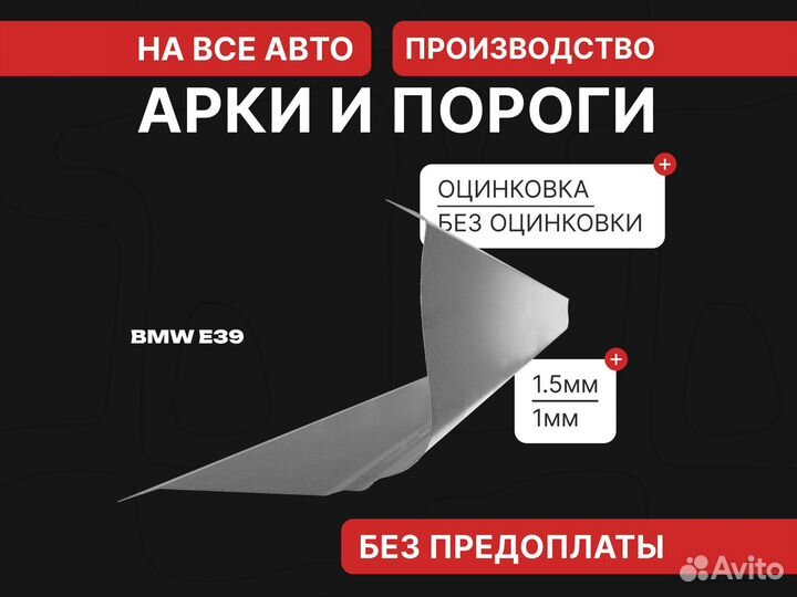 Пороги ремонтные Mitsubishi Lancer 9 кузовные