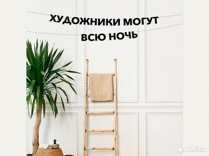 Растяжка на стену, черные буквы