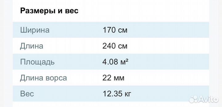 Ковер Икеа мольбю