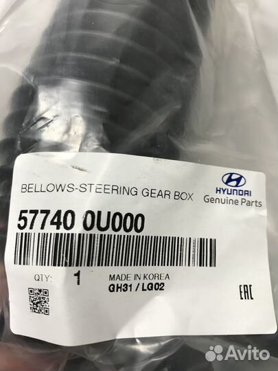 Пыльник рулевой рейки Hyundai Solaris.Оригинал