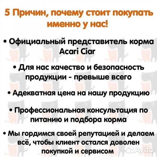 Acari ciar корм для кошек и котят