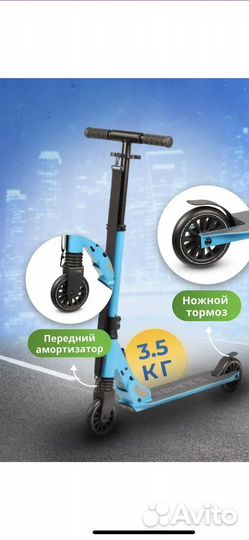 Самокат Shulz 120 2022, голубой