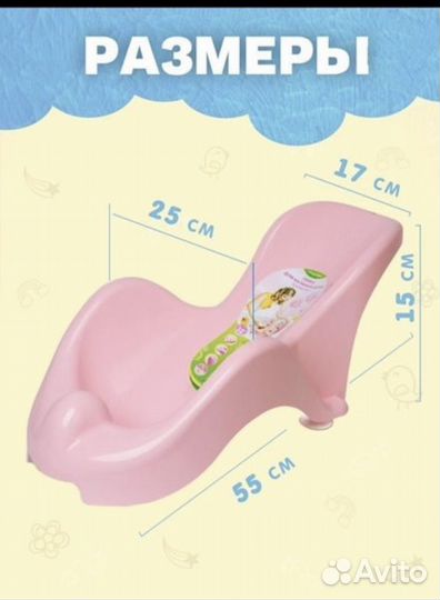 Горка для купания и круг для плавния