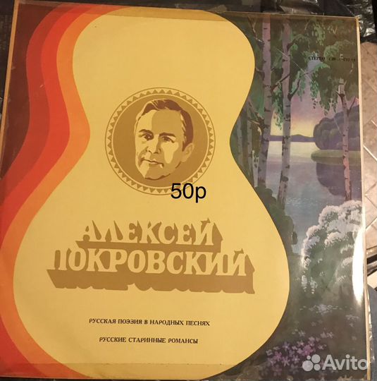 Виниловые пластинки СССР