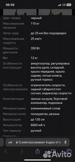 Электросамокат kugoos1