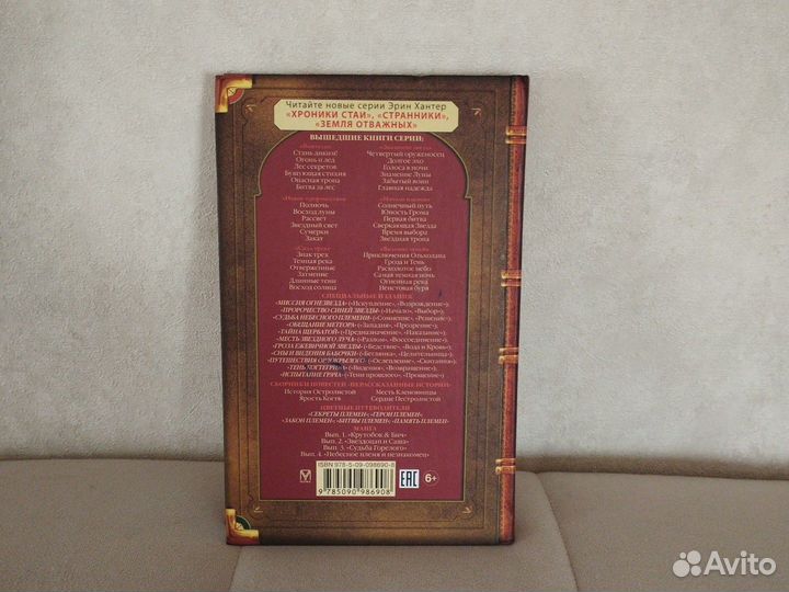 Коты воители книга
